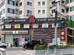 -拉面莊夢語＆中华料理八椿