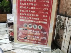 -成都屋头串串香(八府庄店)