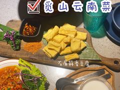-觅山云南菜(泊富ICITY店)