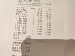 账单-民国红公馆·秦淮八艳(夫子庙店)