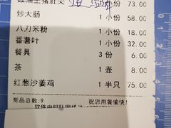 -东山茶寮(新安店)