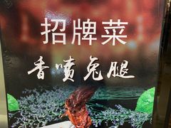 -巴蜀风情(西溪欢乐城店)