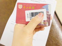 -复旦大学附属华山医院健康管理中心