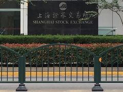-上海证券交易所(上海证券大厦北塔店)