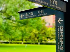 -上海交通大学(闵行校区)