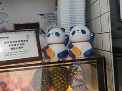 -茶百道(太平门直街店)