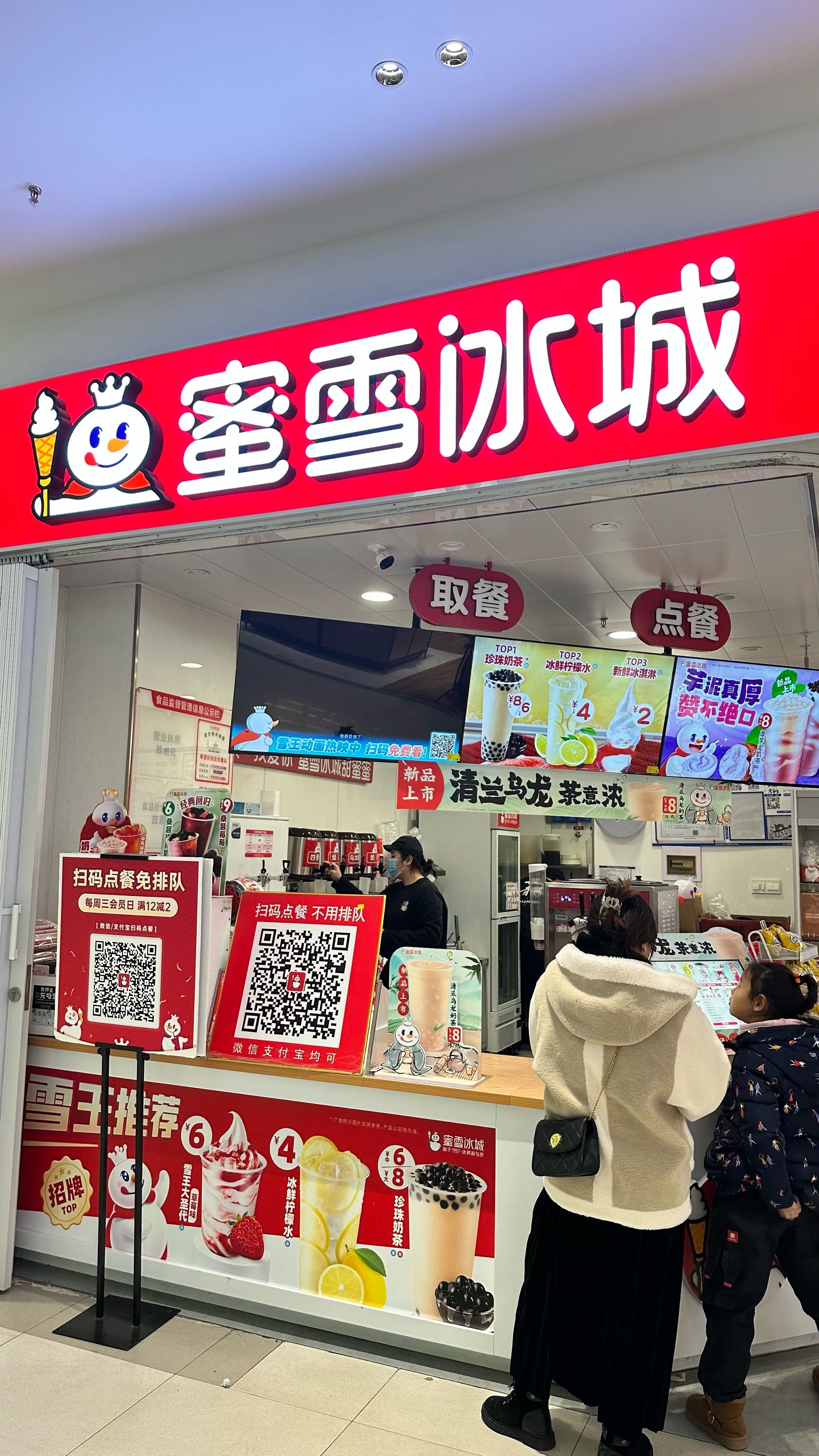 良心雪王,瓶装水价格「蜜桃四季春」