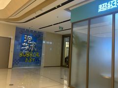 -1点点(望京万象汇店)