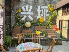 -61号餐吧(兴坪古镇漓江店)