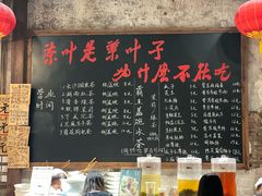 -東茅街茶馆