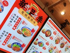 -陕味食族油泼面(工商大学店)