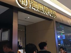 -海底捞火锅(龙湖北京大兴天街店)