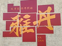 -敦煌雅丹国家地质公园