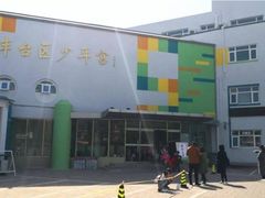 -丰台区少年宫
