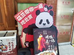 -小吊梨汤·北京菜·烤鸭(王府井银泰in88店)