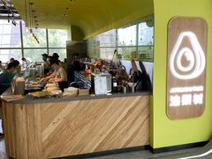门面-油梨树AVOCADO TREE(望京店)