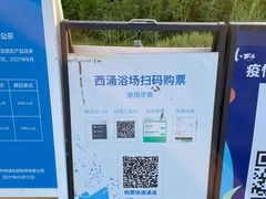 -西涌国际滨海旅游区