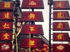 -古文化街旅游区