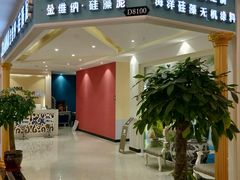 -红星美凯龙(浦江店)