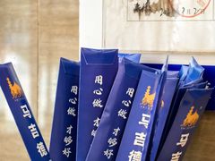 -马吉德牛肉拉面(新街口店)