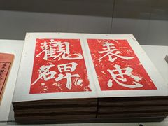 -杭州西湖博物馆总馆