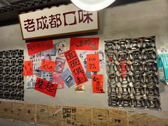 -方铲铲·成都板凳面(滨江银泰店)