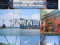 -昆明滇池国家级风景名胜区西山景区