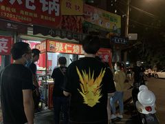 等位区-小魏哥果仁烤面筋