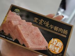 午餐肉-盒马鲜生(联投广场店)