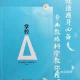 不焦虑不迷茫做更好的自己