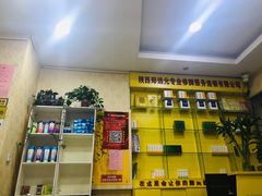 大堂-郑远元专业修脚房(电子六路金泰小学店)