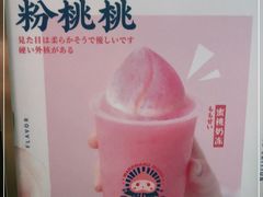 -和气桃桃(宏伊广场店)
