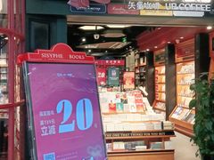 -西西弗书店(活力城店)