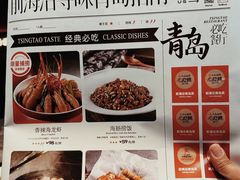 -前海沿·青岛菜(大拇指广场石老人店)