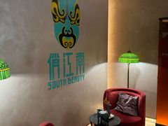 -俏江南-江景昆曲主题餐厅(正大广场店)