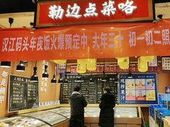 -饭橘汉江码头·乡野土菜馆(静安路店)