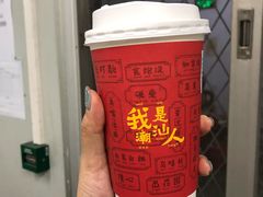 -一杯潮茶·专注潮汕茶饮(十二中创始店)