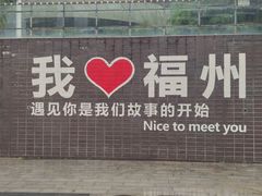 -福道
