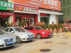 android_upload_pic-普惠体检中心(西安劳南体检中心)