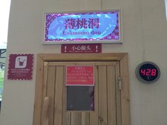 -重庆南山海昌汤都