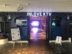 -INLOVE KTV(世博源店)