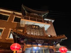 -力力豆花庄(广渠门店)