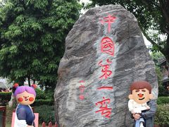 -泸州老窖景区