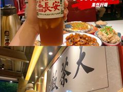 -长安·大茶饭