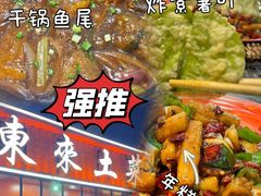 -东来土菜馆(民祥园路店)