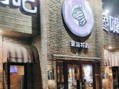 -北京食堂·烤鸭·宵夜(亚运村店)
