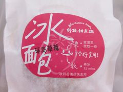 -野路甜点铺(松柏路店)
