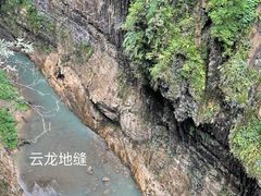 -恩施大峡谷