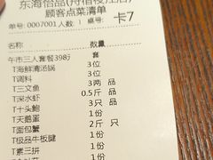 -东海怡品海鲜豆捞(舟宿夜江店)