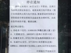 -中国银行(北京大望路支行)